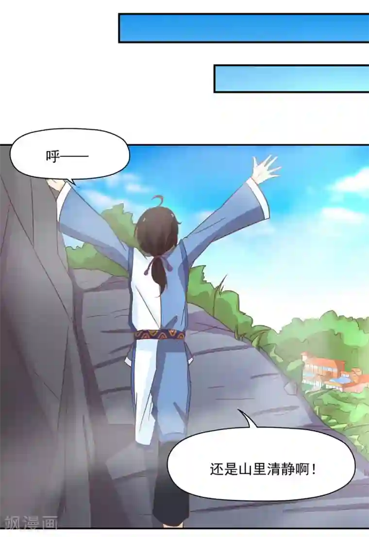 通灵契约第131话 单身惹的祸