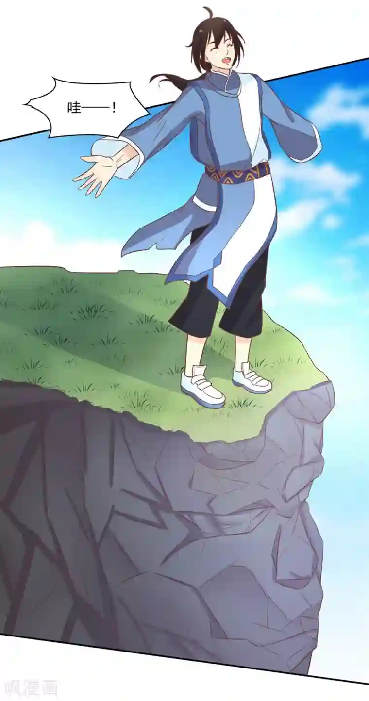 通灵契约第131话 单身惹的祸