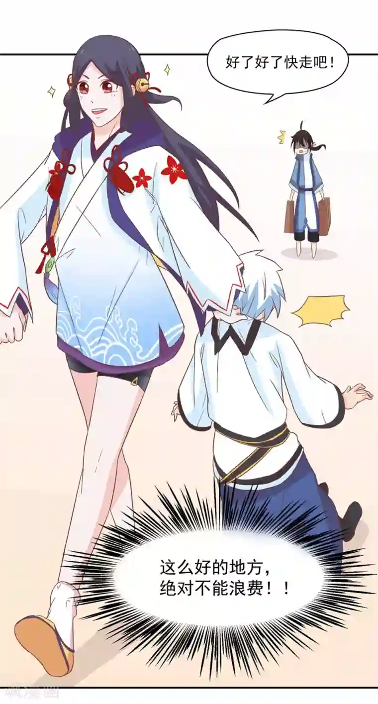 通灵契约第131话 单身惹的祸