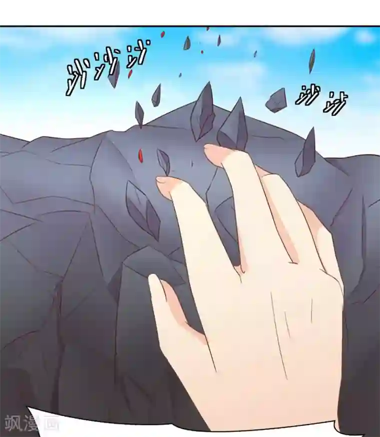 通灵契约第131话 单身惹的祸