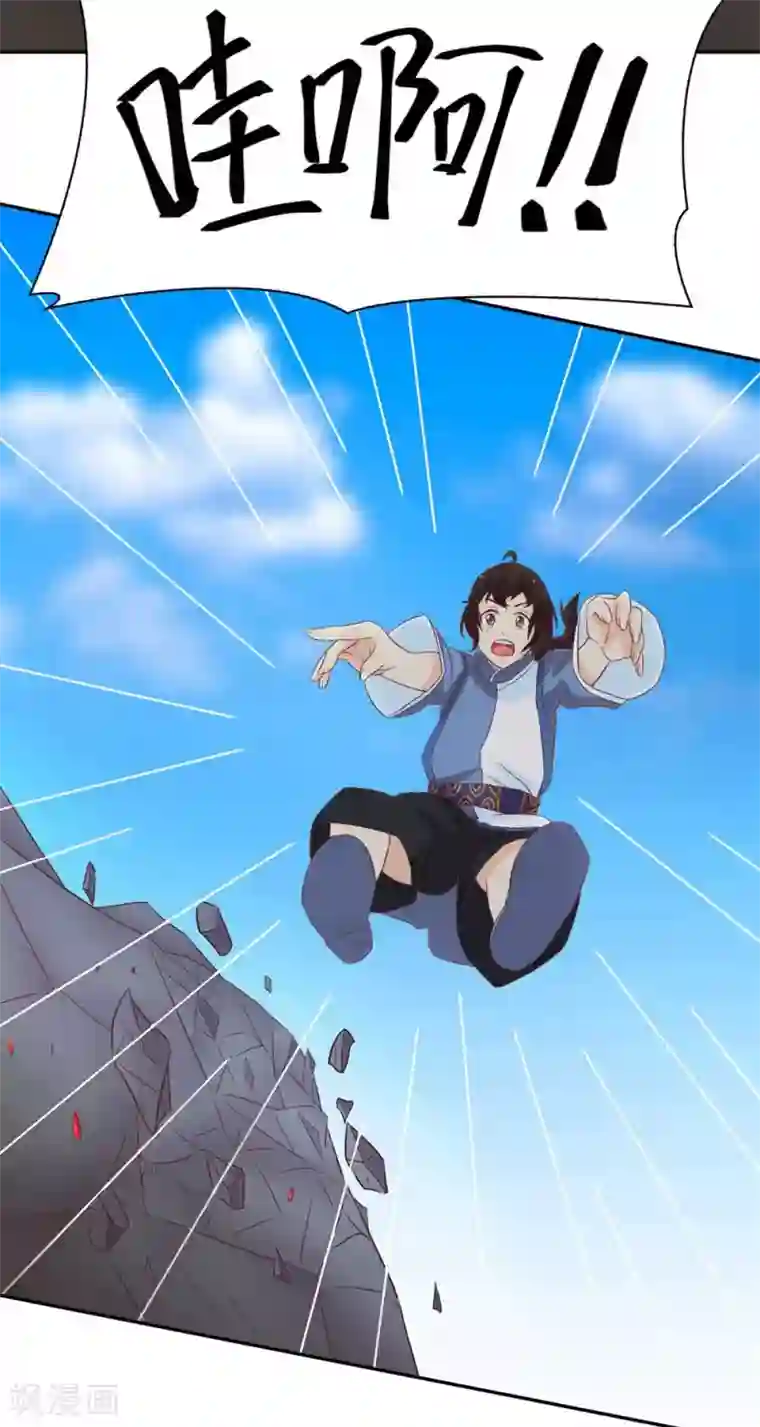 通灵契约第131话 单身惹的祸