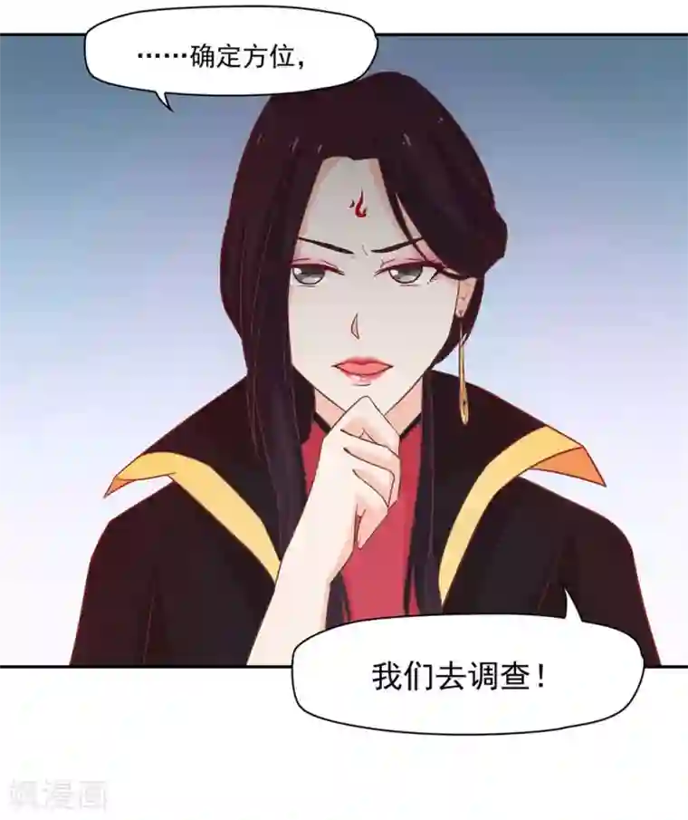 通灵契约第131话 单身惹的祸