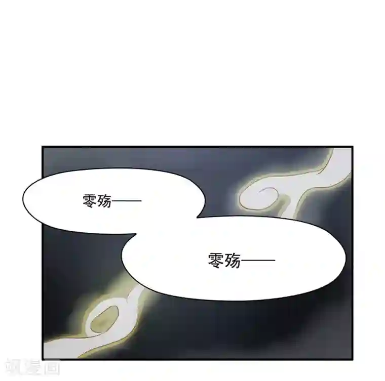 通灵契约第131话 单身惹的祸