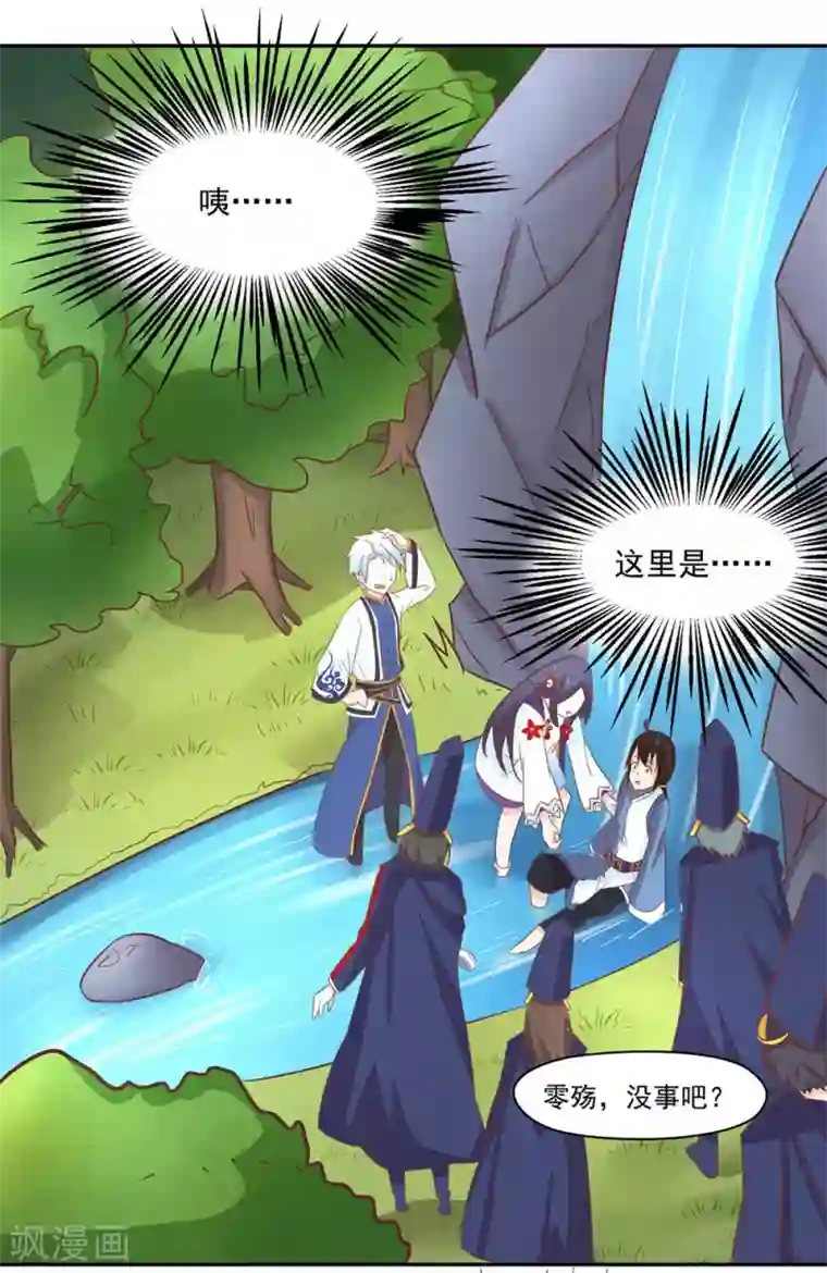 通灵契约第131话 单身惹的祸