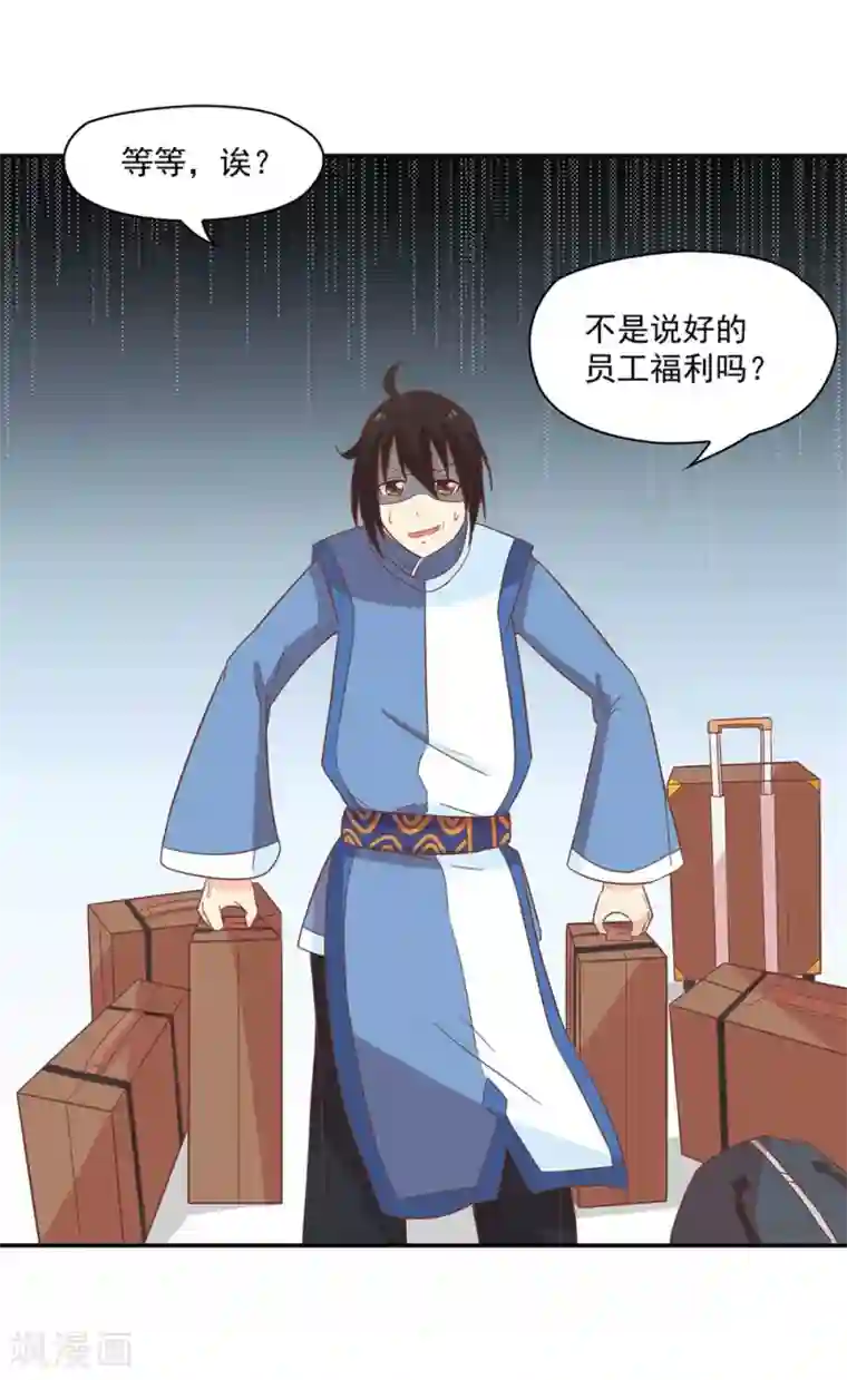 通灵契约第131话 单身惹的祸