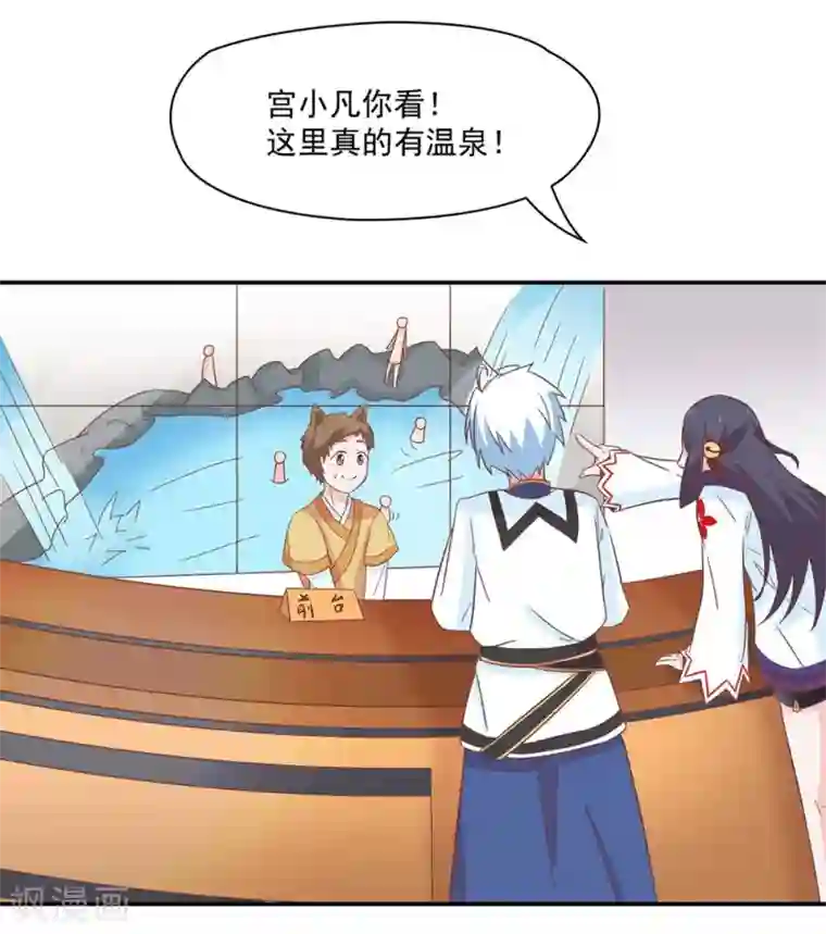 通灵契约第131话 单身惹的祸