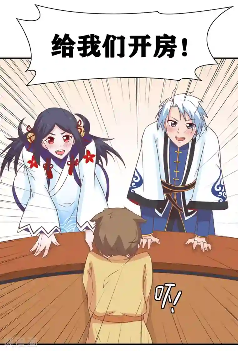 通灵契约第131话 单身惹的祸