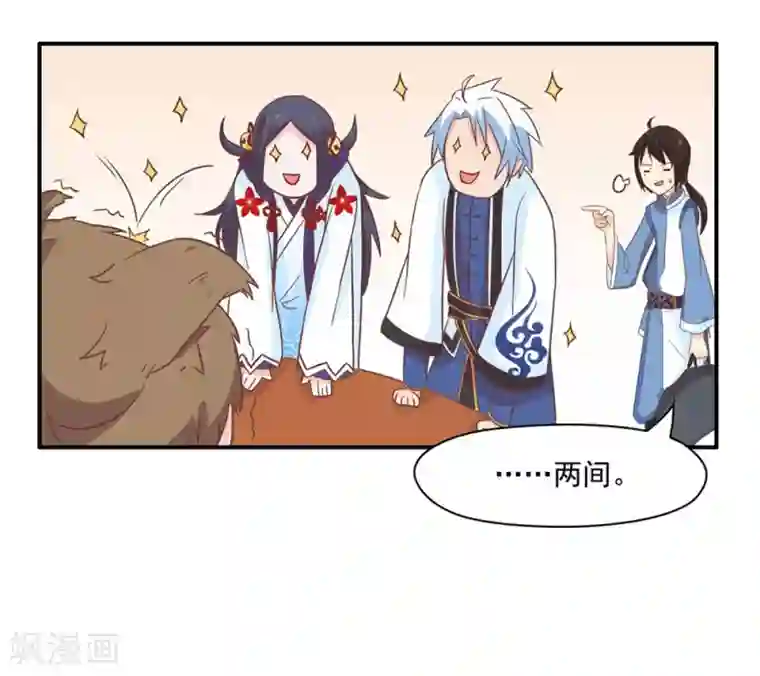 通灵契约第131话 单身惹的祸