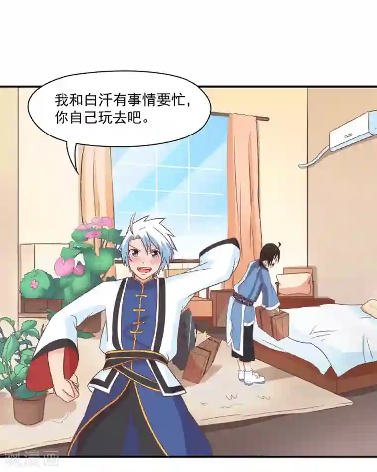 通灵契约第131话 单身惹的祸