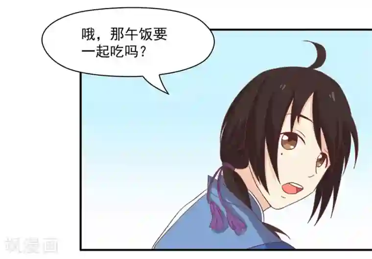 通灵契约第131话 单身惹的祸