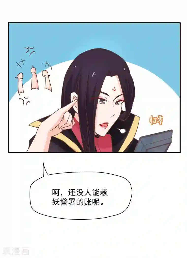 通灵契约第132话 这个锅，我扛了！