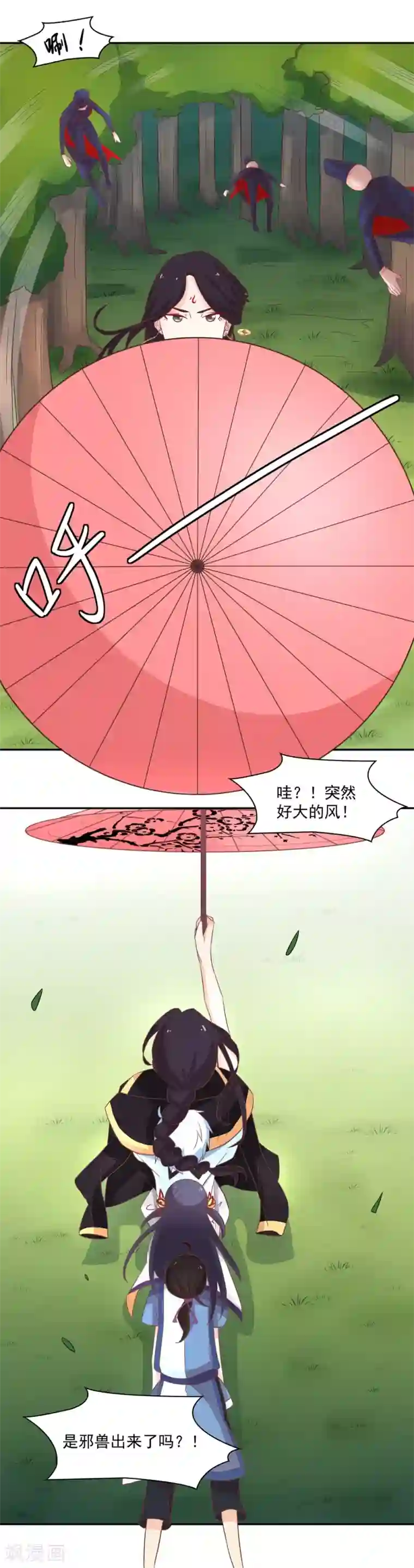 通灵契约第132话 这个锅，我扛了！