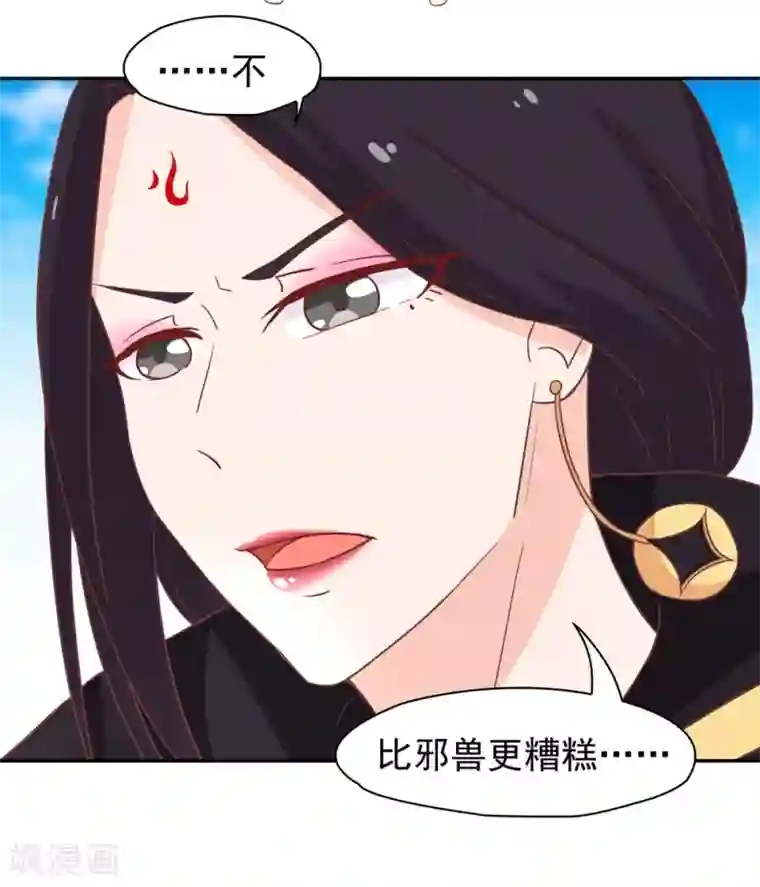 通灵契约第132话 这个锅，我扛了！