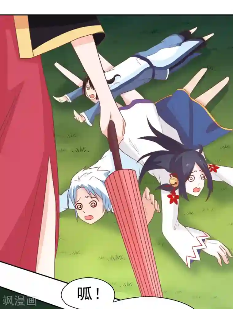 通灵契约第132话 这个锅，我扛了！