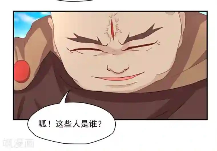 通灵契约第132话 这个锅，我扛了！