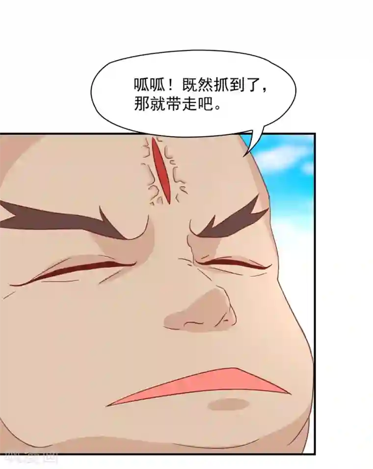 通灵契约第132话 这个锅，我扛了！