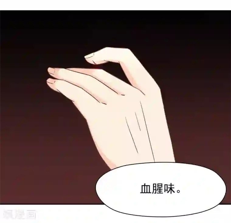 通灵契约第132话 这个锅，我扛了！