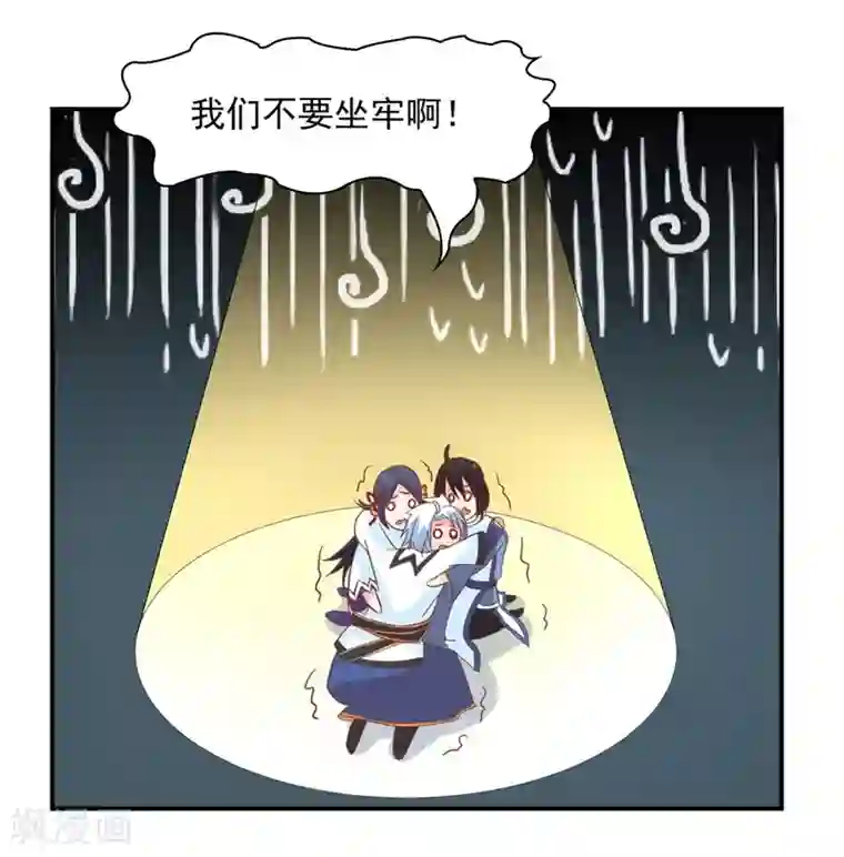 通灵契约第132话 这个锅，我扛了！