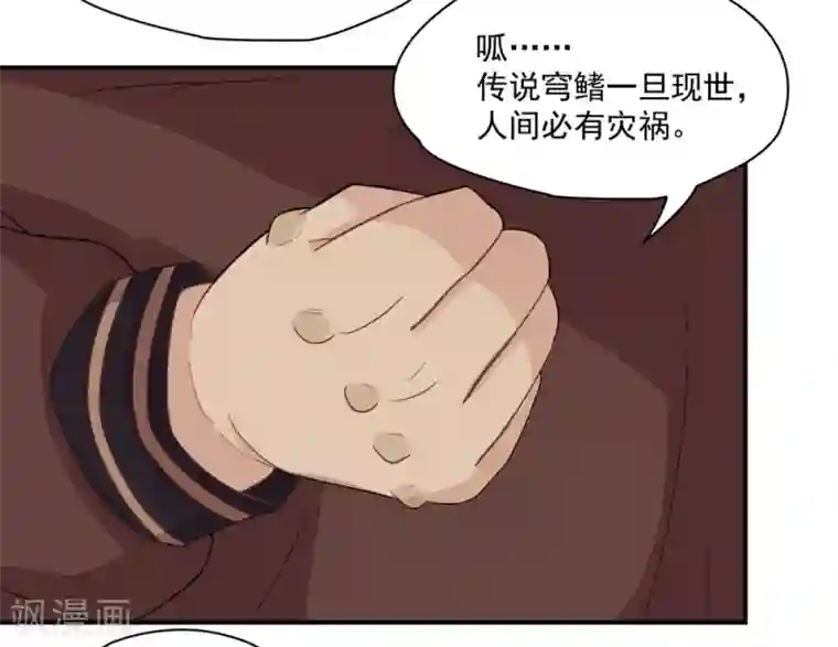 通灵契约第132话 这个锅，我扛了！