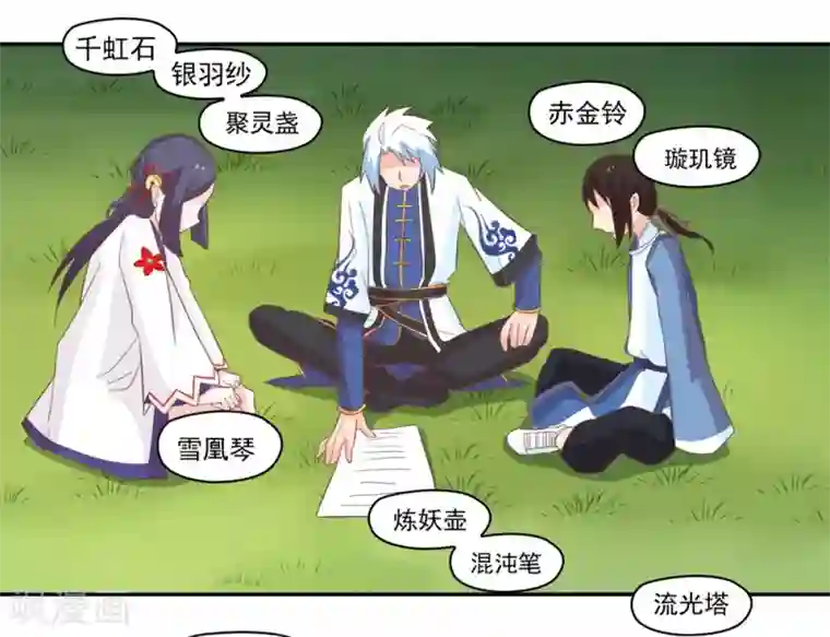 通灵契约第133话 妖后非我莫属！！！