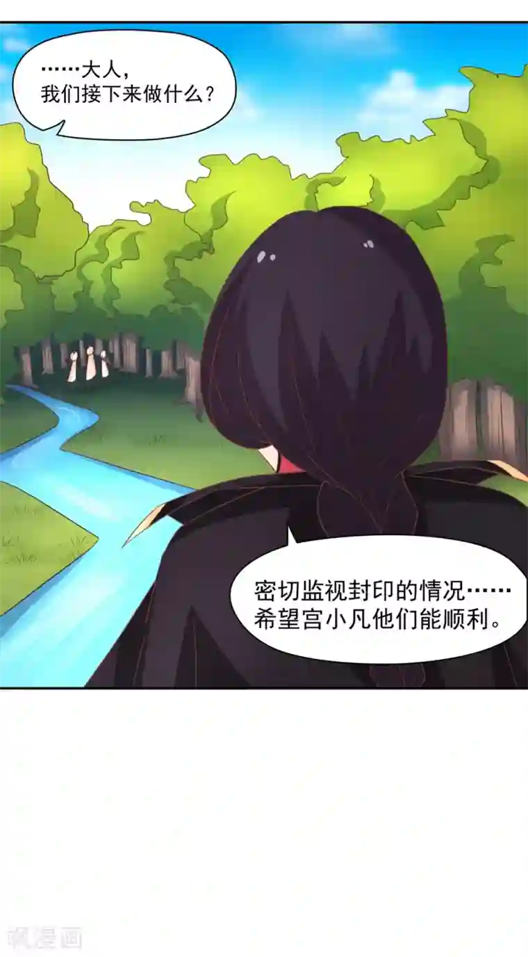 通灵契约第133话 妖后非我莫属！！！