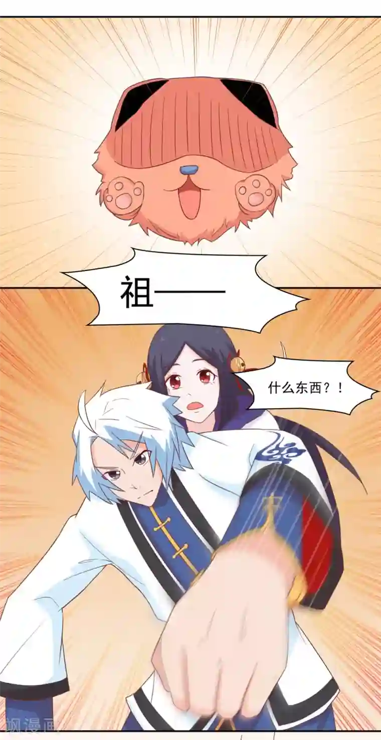 通灵契约第133话 妖后非我莫属！！！