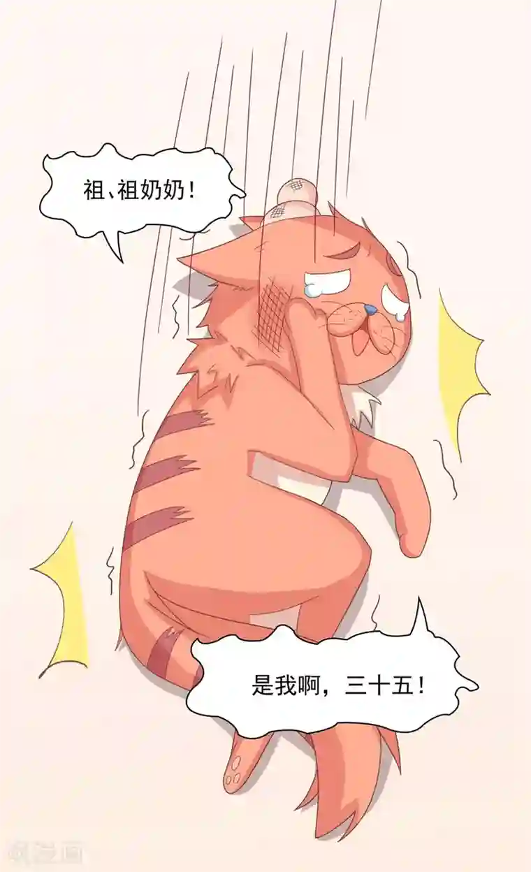 通灵契约第133话 妖后非我莫属！！！