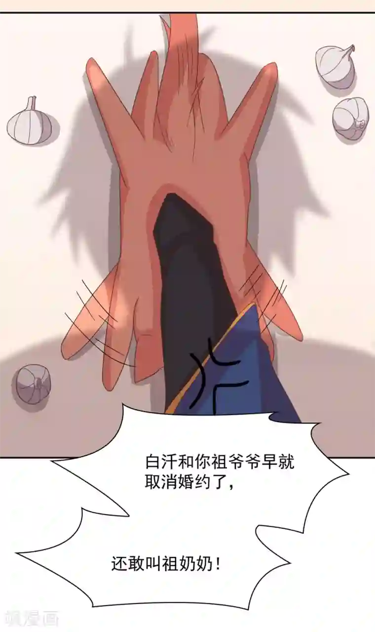 通灵契约第133话 妖后非我莫属！！！