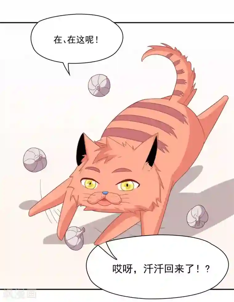 通灵契约第133话 妖后非我莫属！！！