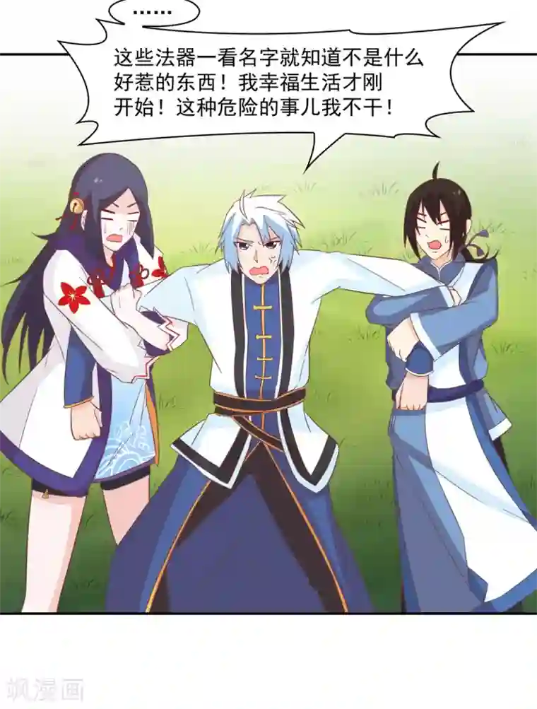 通灵契约第133话 妖后非我莫属！！！