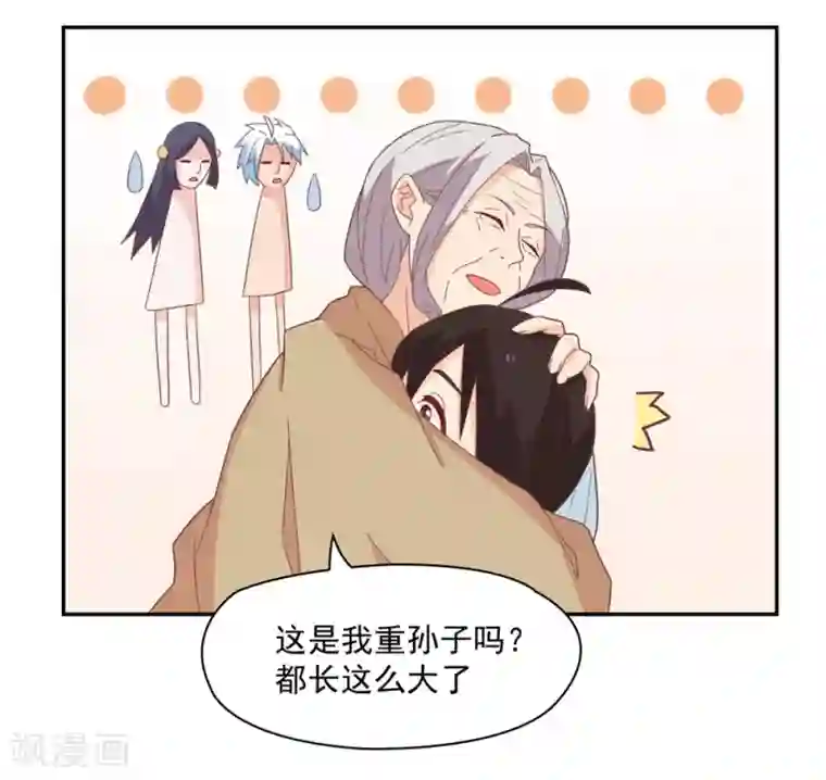 通灵契约第133话 妖后非我莫属！！！