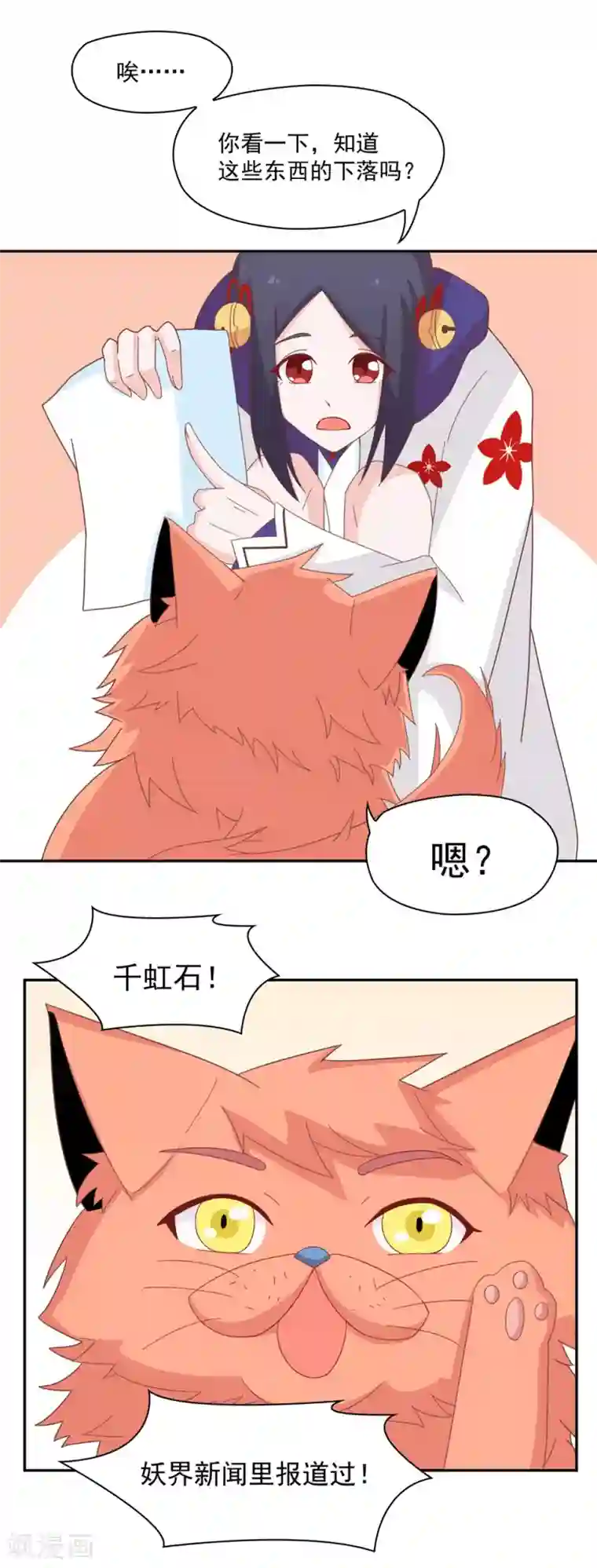 通灵契约第133话 妖后非我莫属！！！