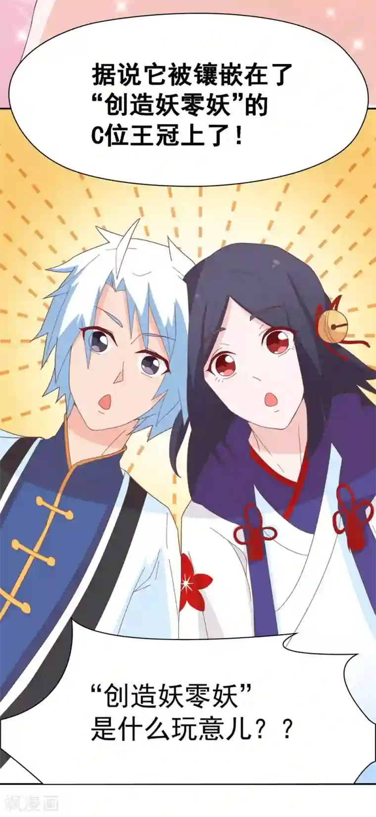 通灵契约第133话 妖后非我莫属！！！