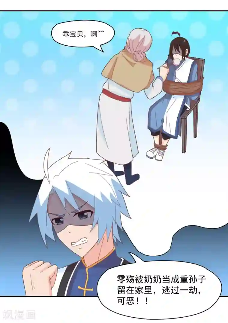 通灵契约第133话 妖后非我莫属！！！