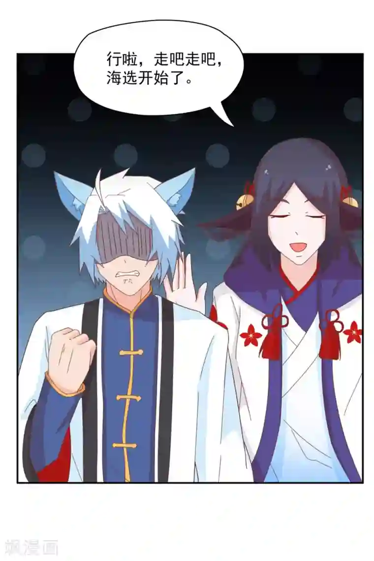 通灵契约第133话 妖后非我莫属！！！