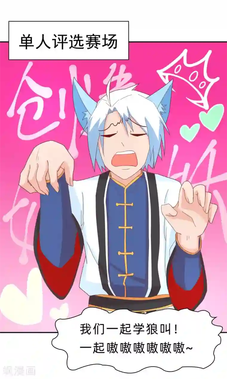 通灵契约第133话 妖后非我莫属！！！