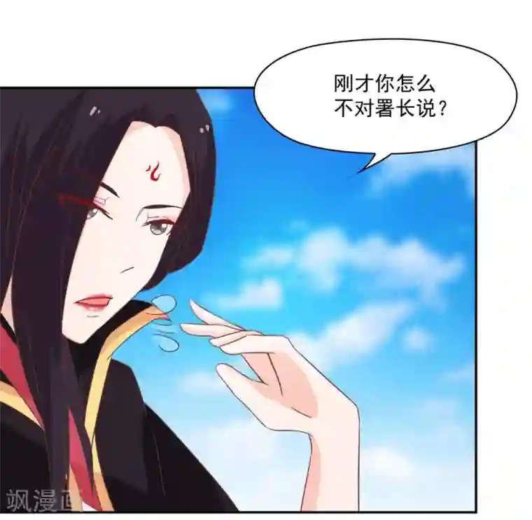 通灵契约第133话 妖后非我莫属！！！