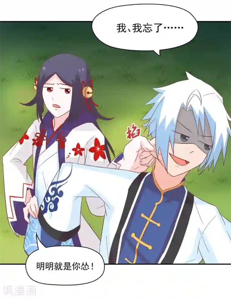 通灵契约第133话 妖后非我莫属！！！