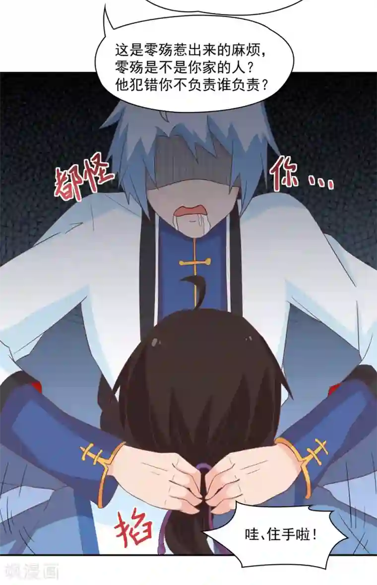 通灵契约第133话 妖后非我莫属！！！