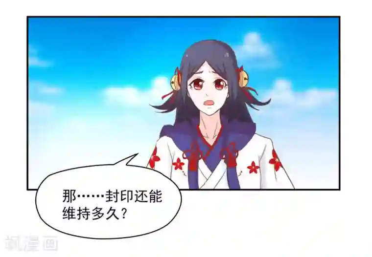 通灵契约第133话 妖后非我莫属！！！