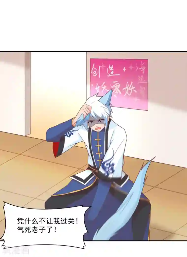 通灵契约第134话 男票？我有了！！！