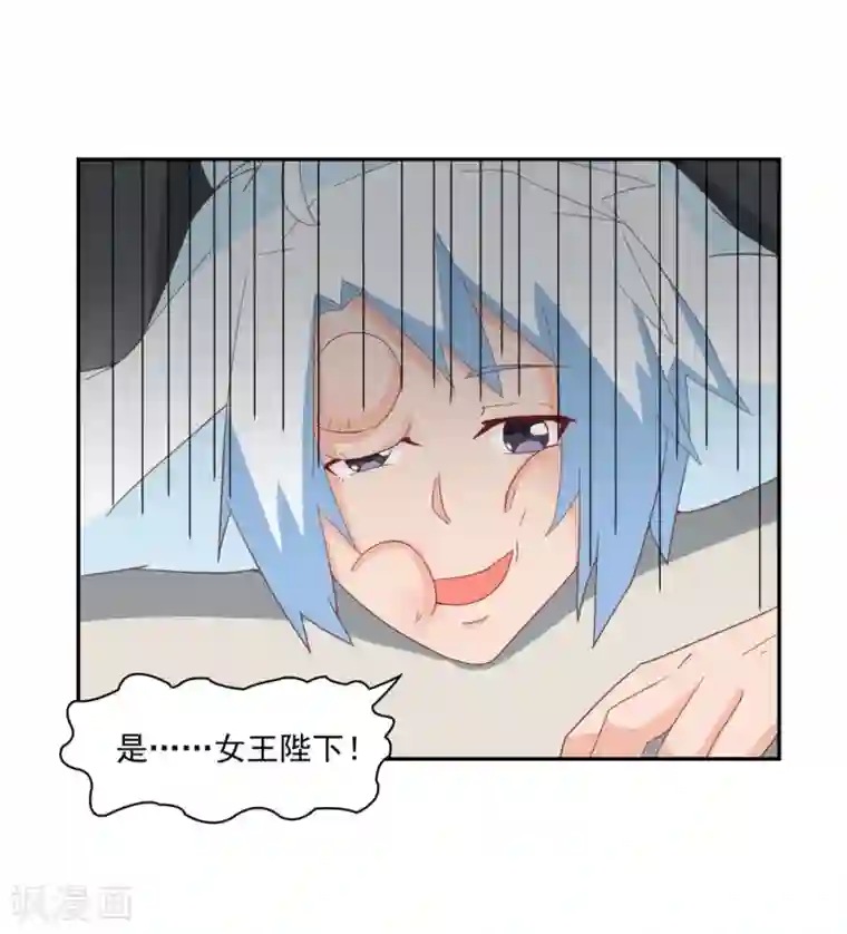 通灵契约第134话 男票？我有了！！！
