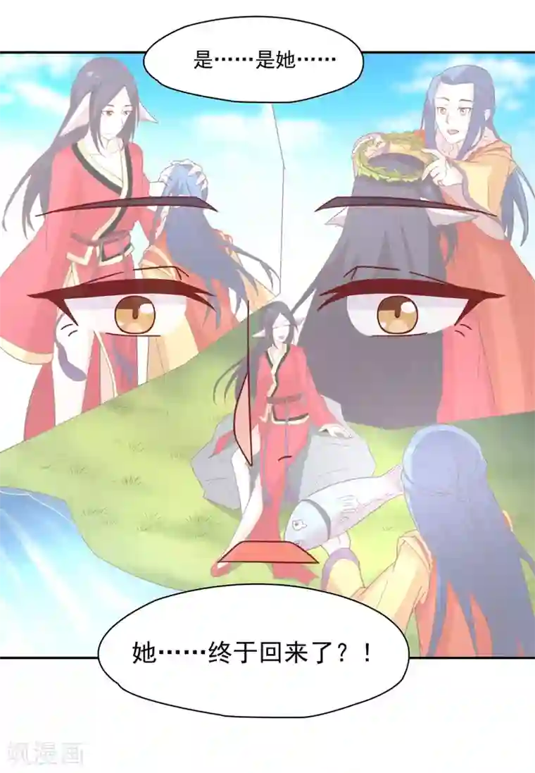 通灵契约第134话 男票？我有了！！！