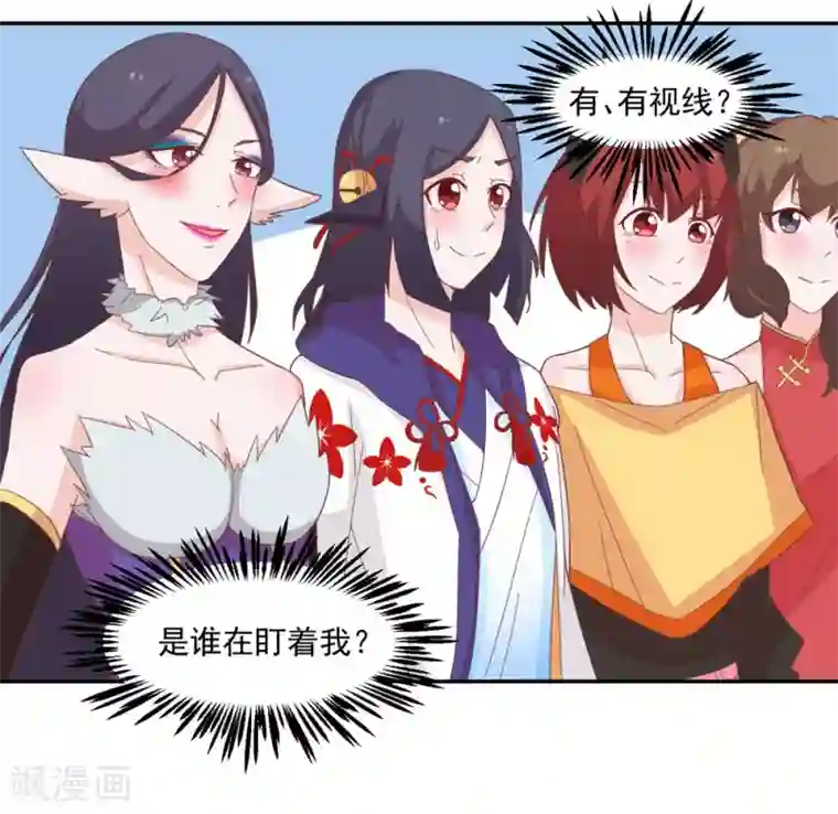 通灵契约第134话 男票？我有了！！！