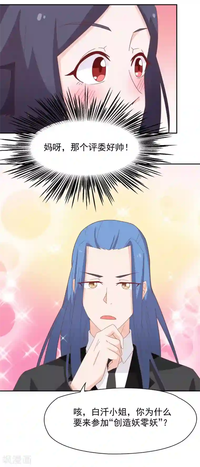 通灵契约第134话 男票？我有了！！！