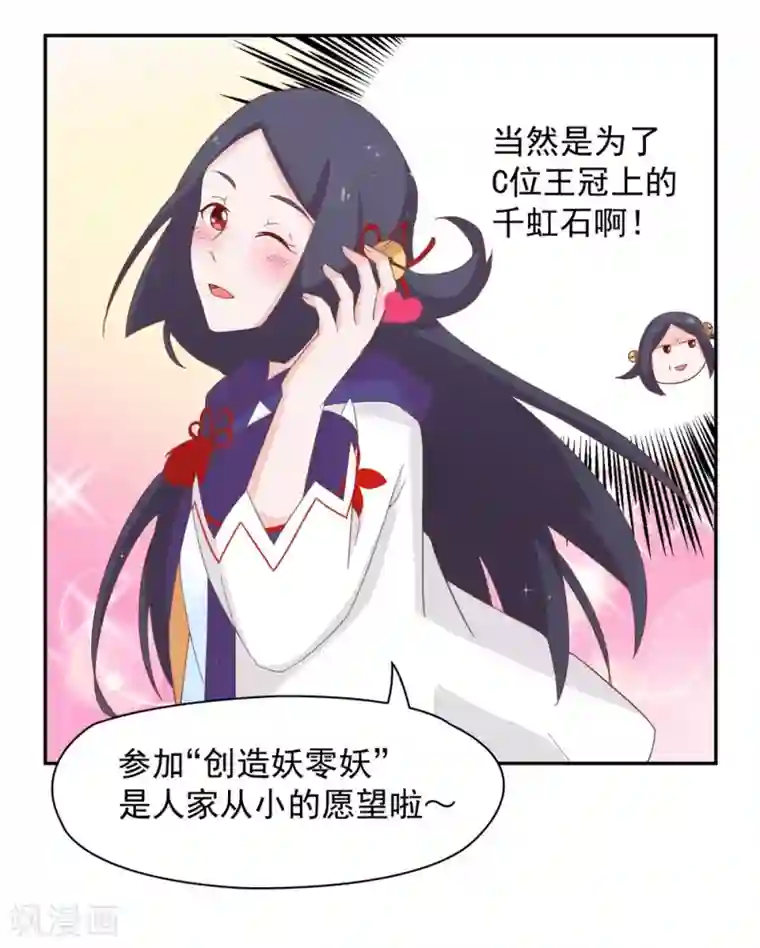 通灵契约第134话 男票？我有了！！！