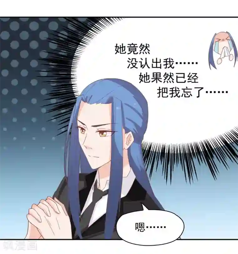 通灵契约第134话 男票？我有了！！！
