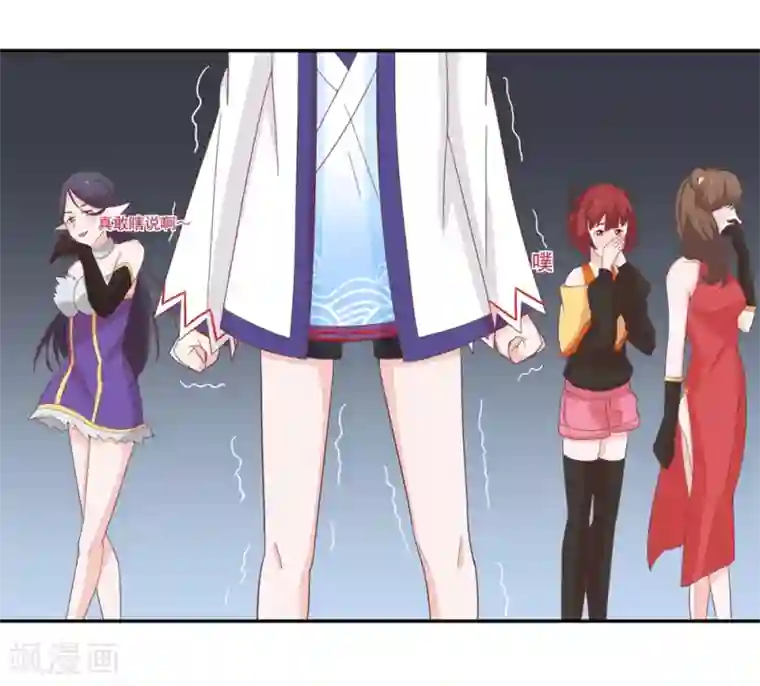 通灵契约第134话 男票？我有了！！！