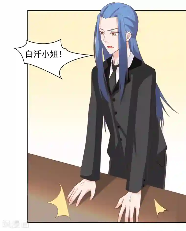 通灵契约第134话 男票？我有了！！！