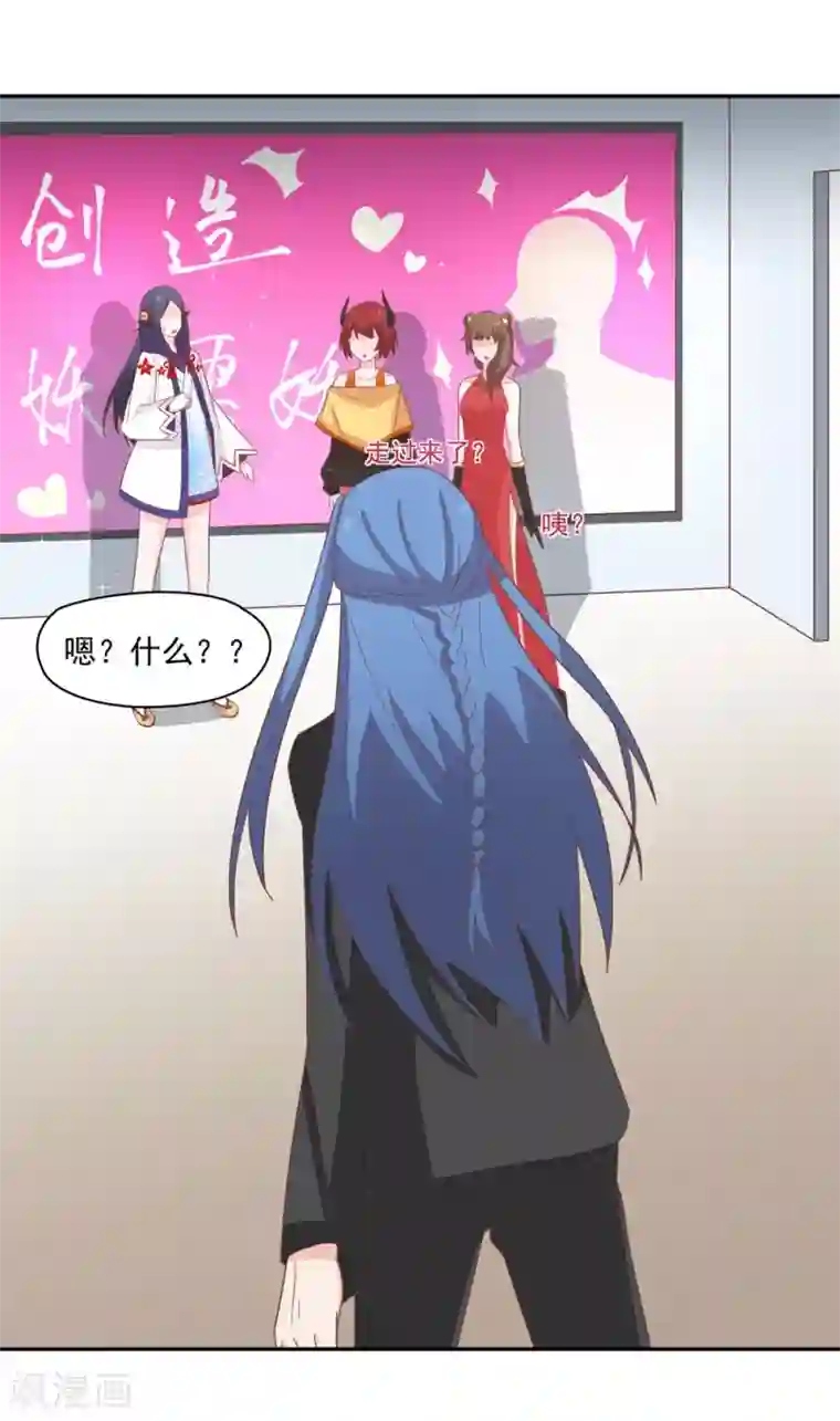 通灵契约第134话 男票？我有了！！！